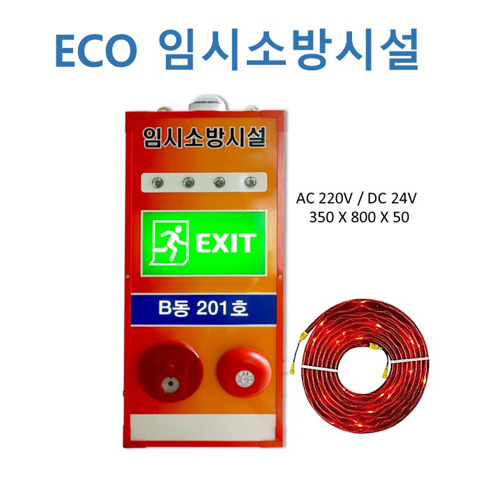 ECO Fire Control